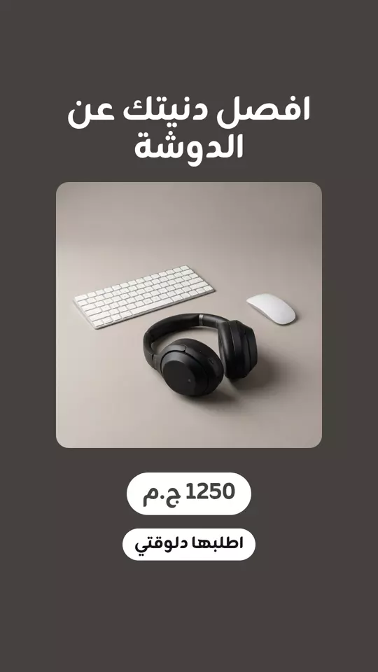 الختام: السعر والزر